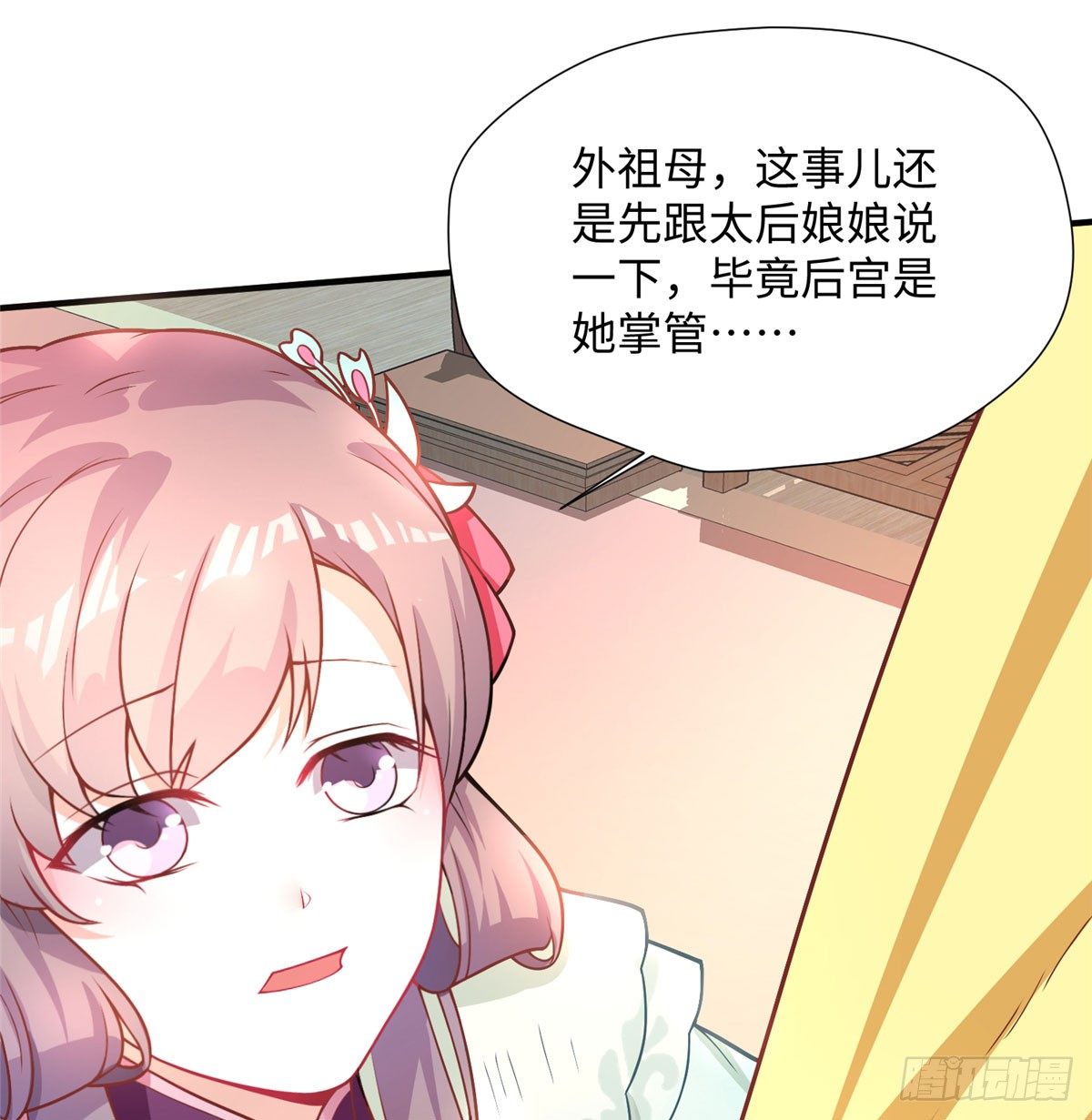 第16话 和侍卫苟且？27