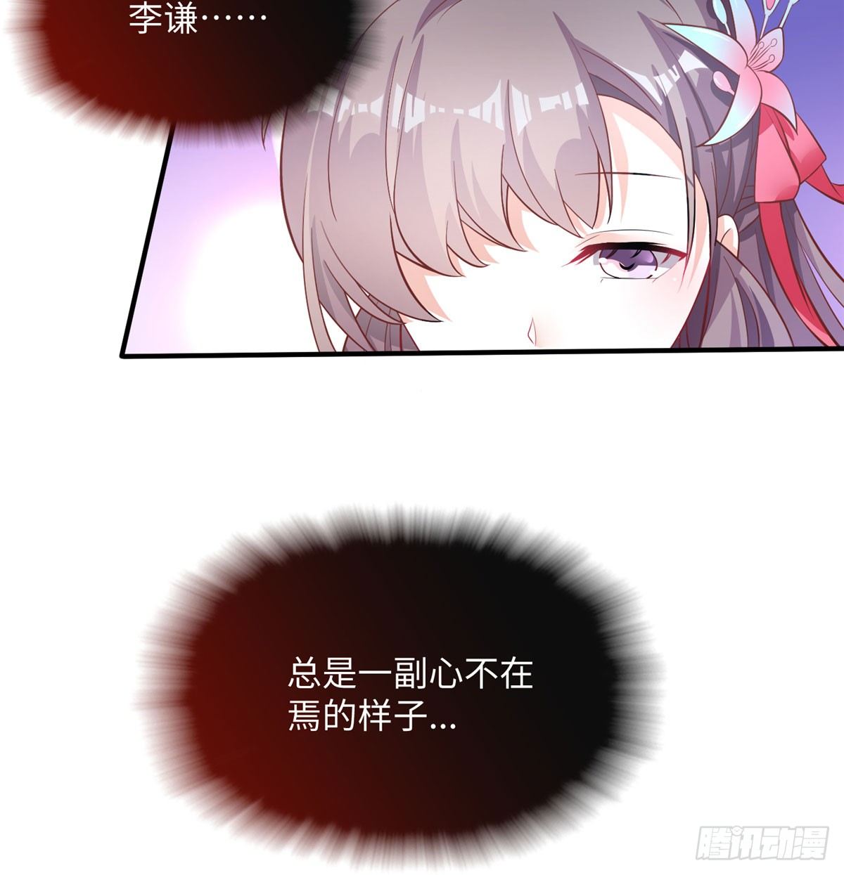 第16话 和侍卫苟且？3