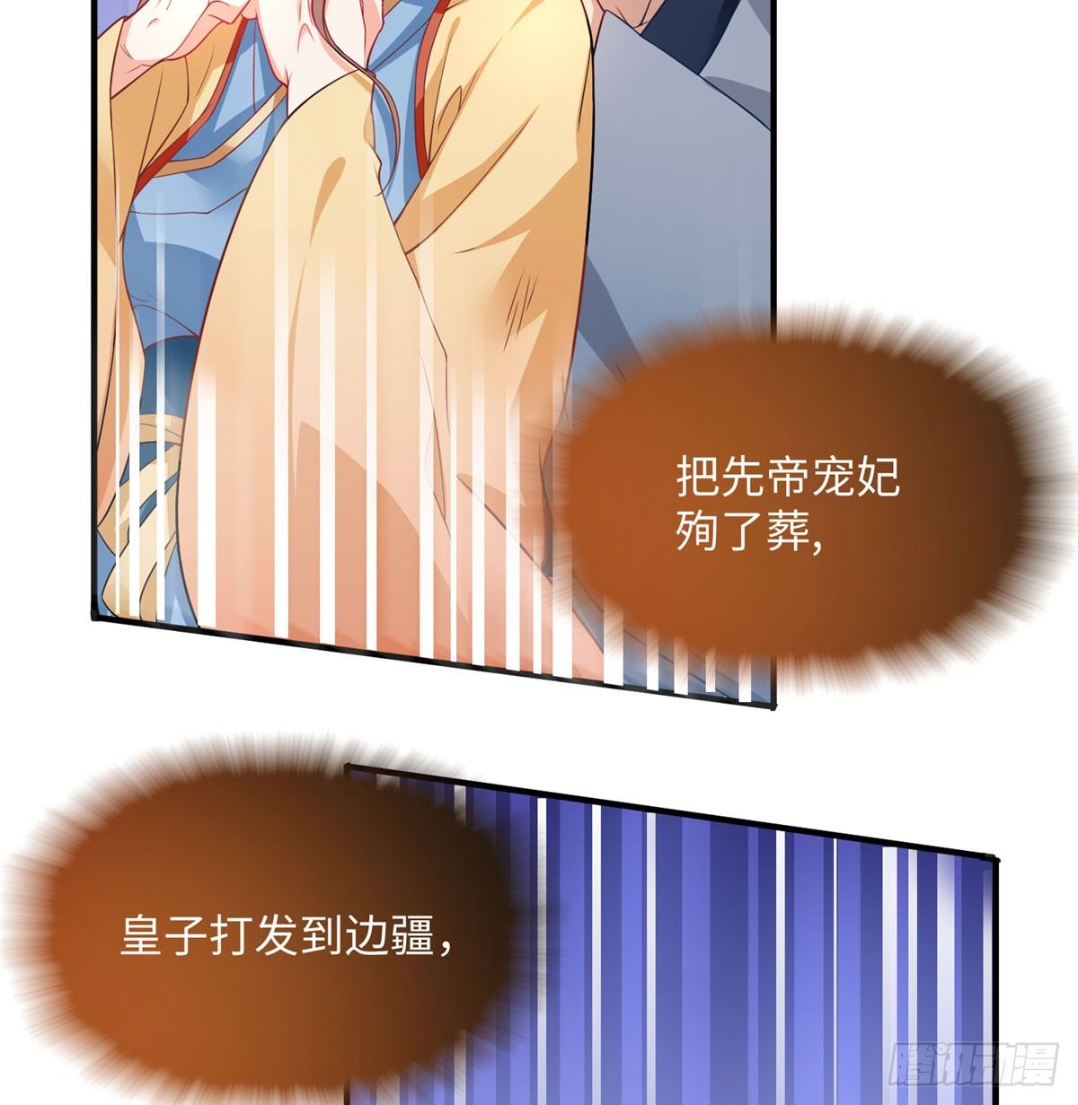 第16话 和侍卫苟且？32