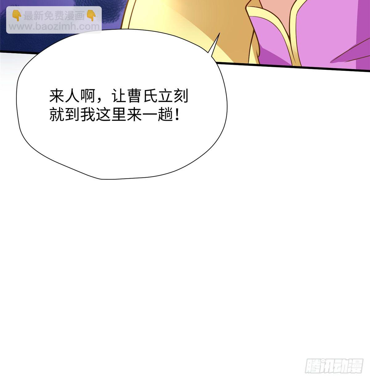 第16话 和侍卫苟且？38