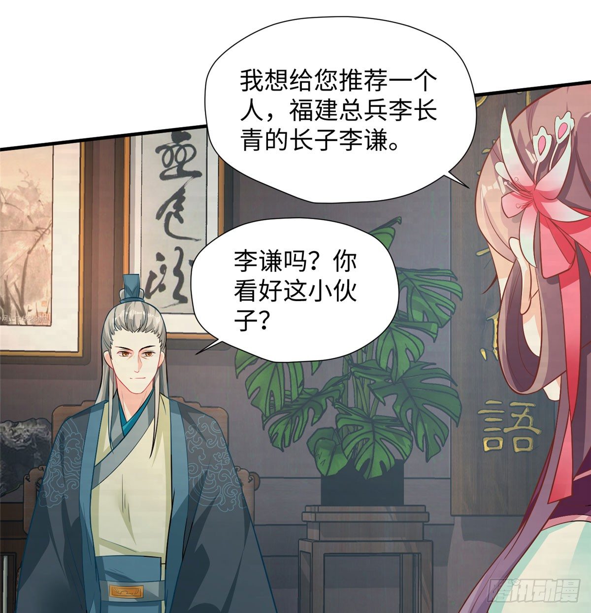 第16话 和侍卫苟且？4