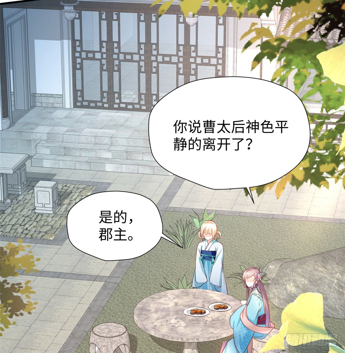 第16话 和侍卫苟且？41