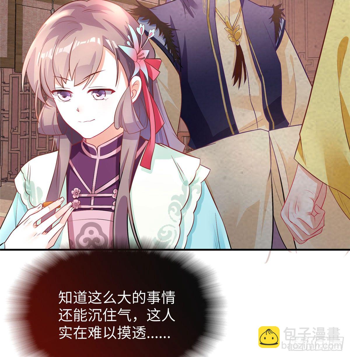 第16话 和侍卫苟且？43