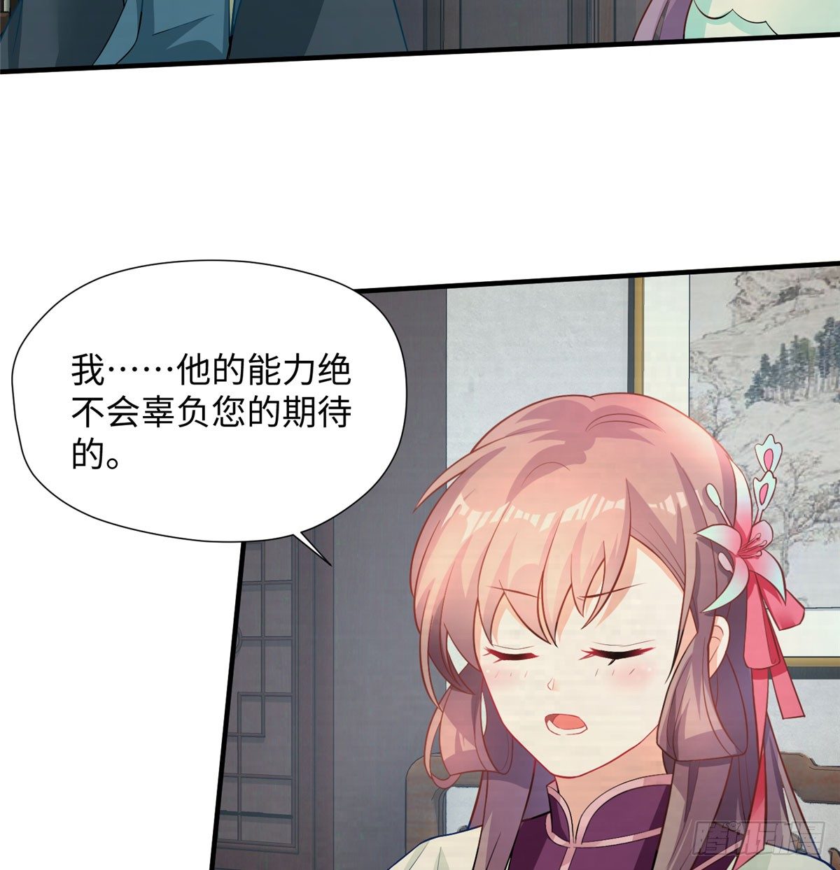 第16话 和侍卫苟且？5