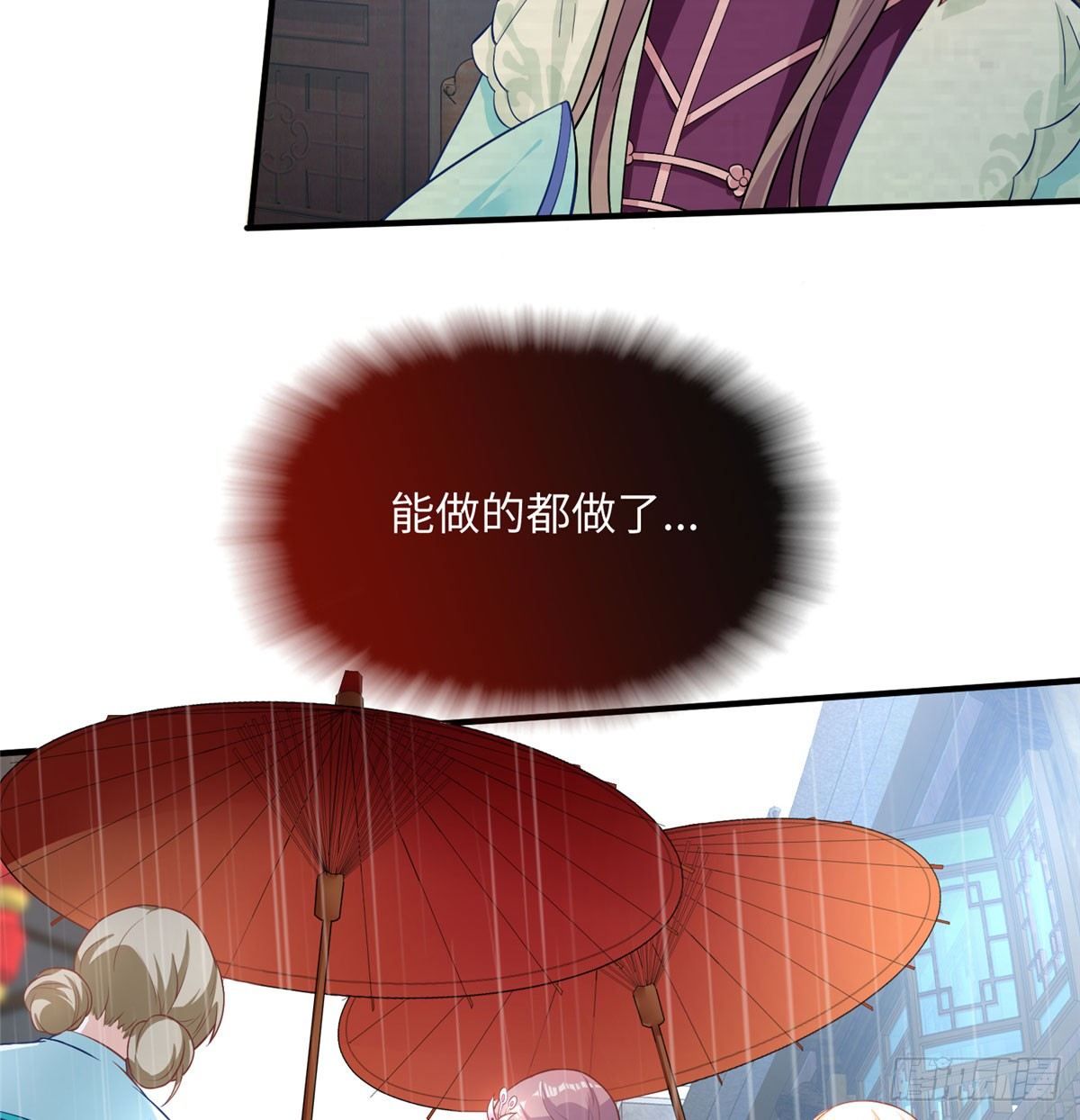 第16话 和侍卫苟且？6