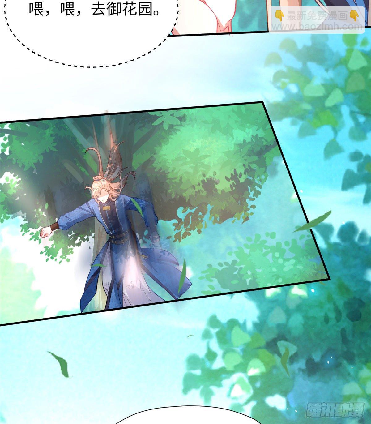 第16话 和侍卫苟且？61