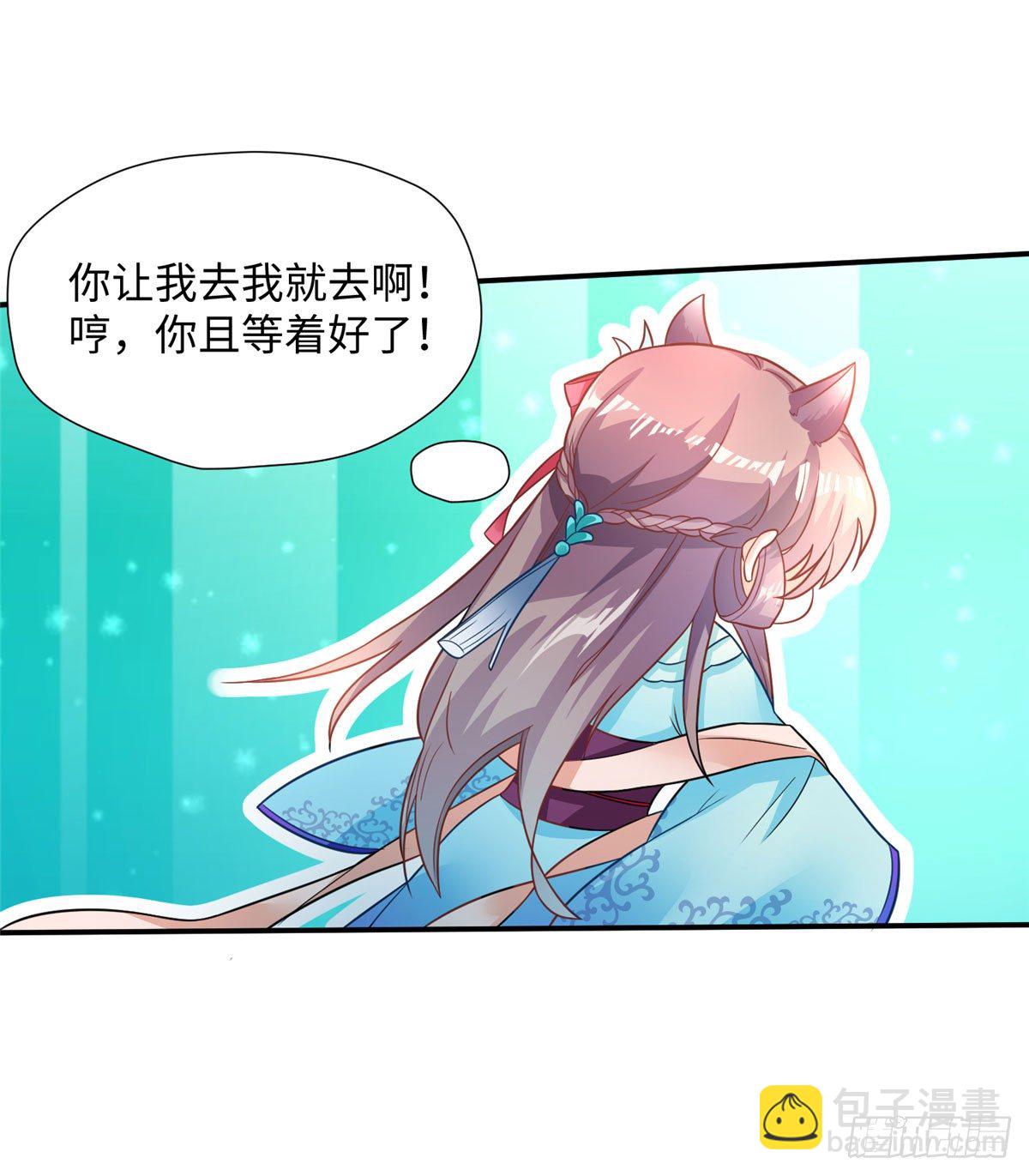 第16话 和侍卫苟且？65