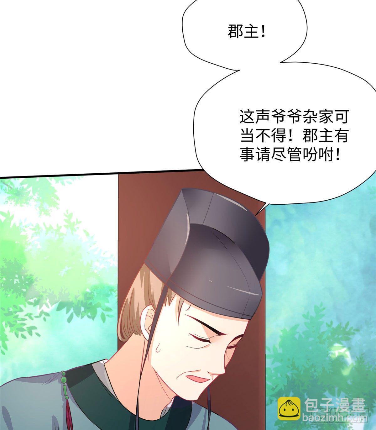 第16话 和侍卫苟且？69