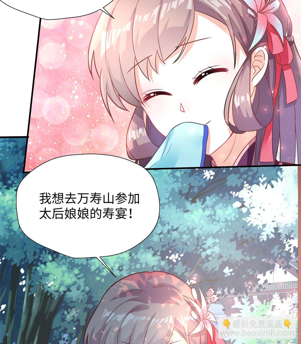 第16话 和侍卫苟且？71
