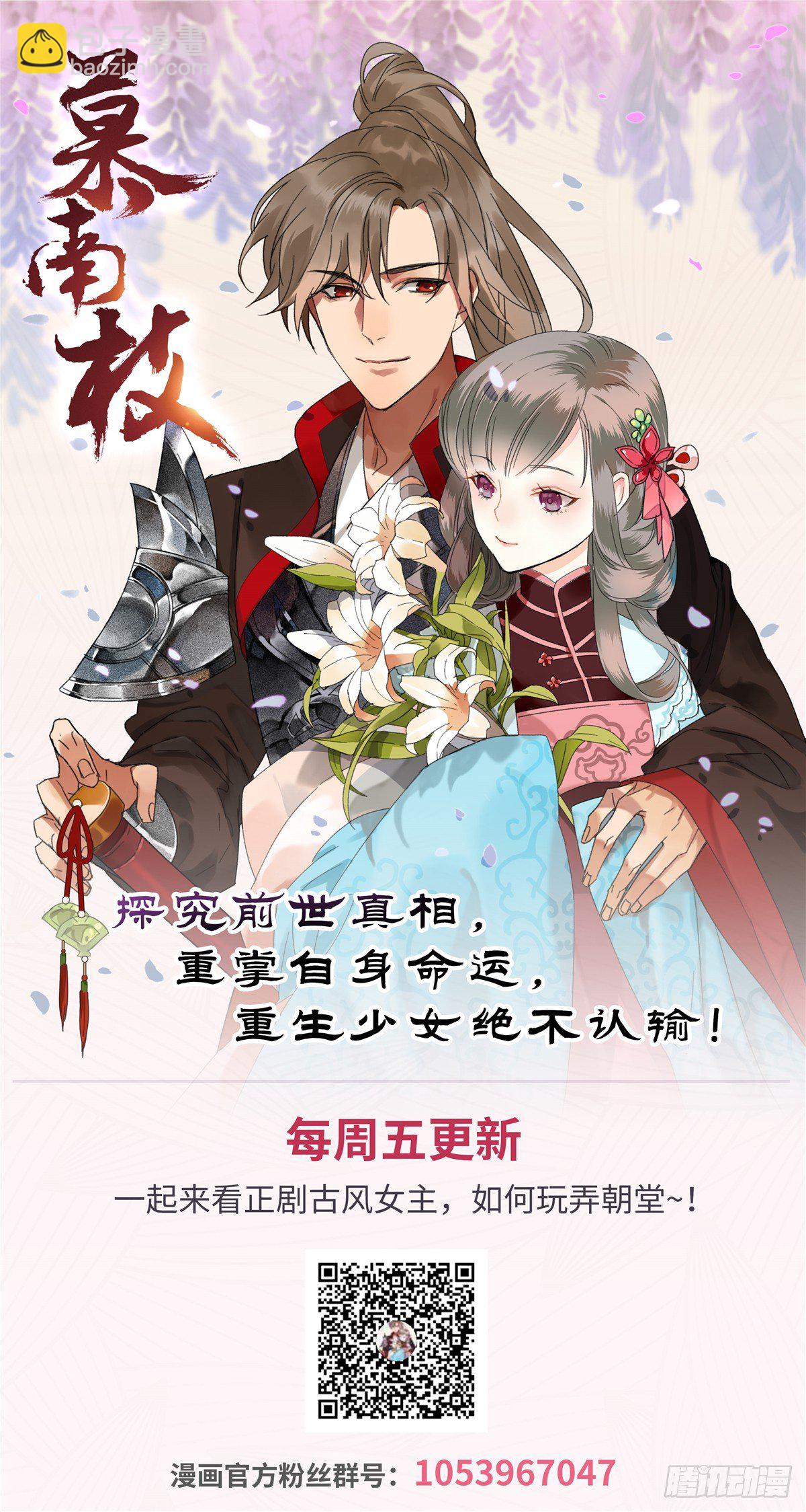 第16话 和侍卫苟且？73