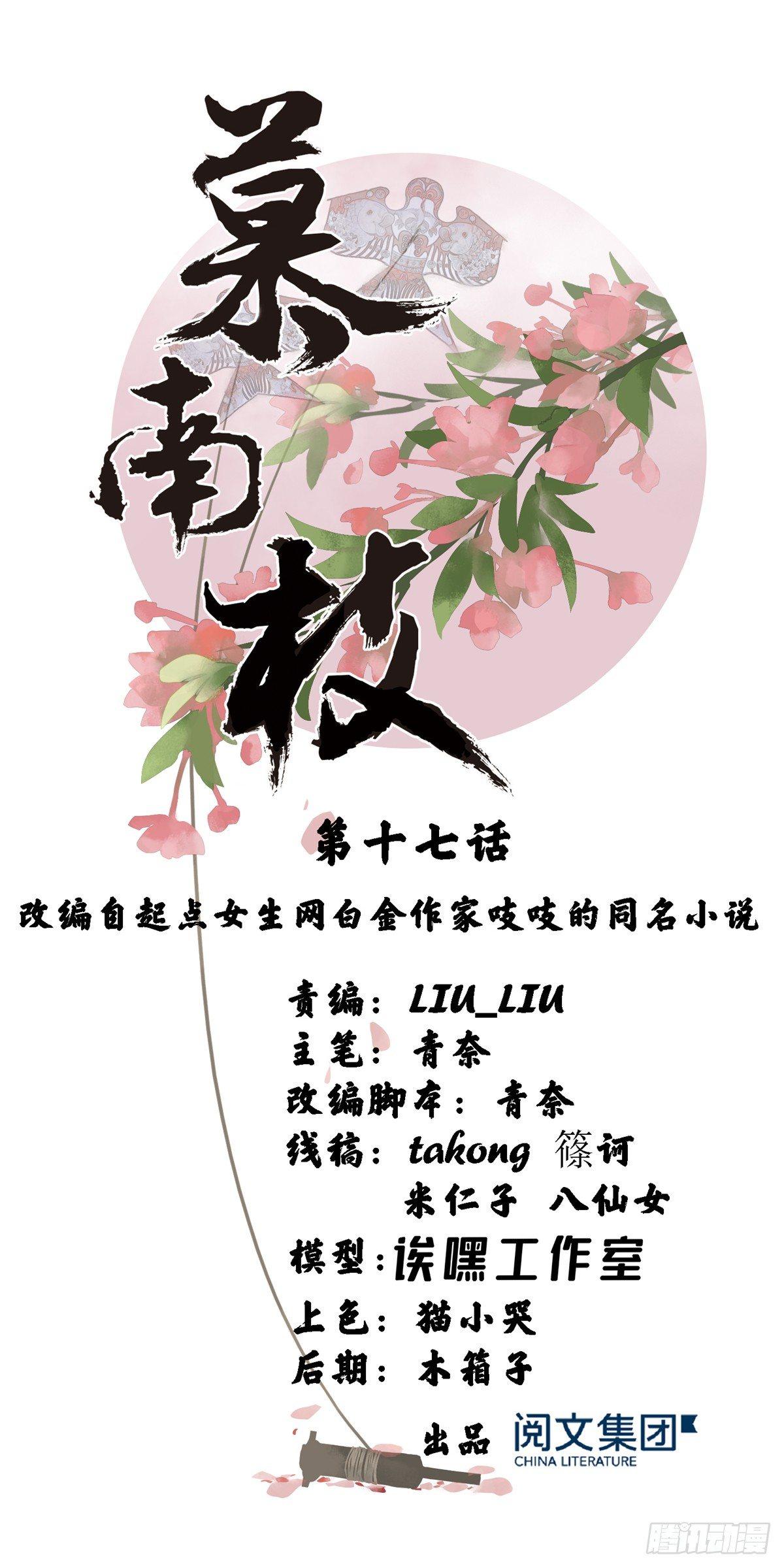 第17话 心灵相通？！0