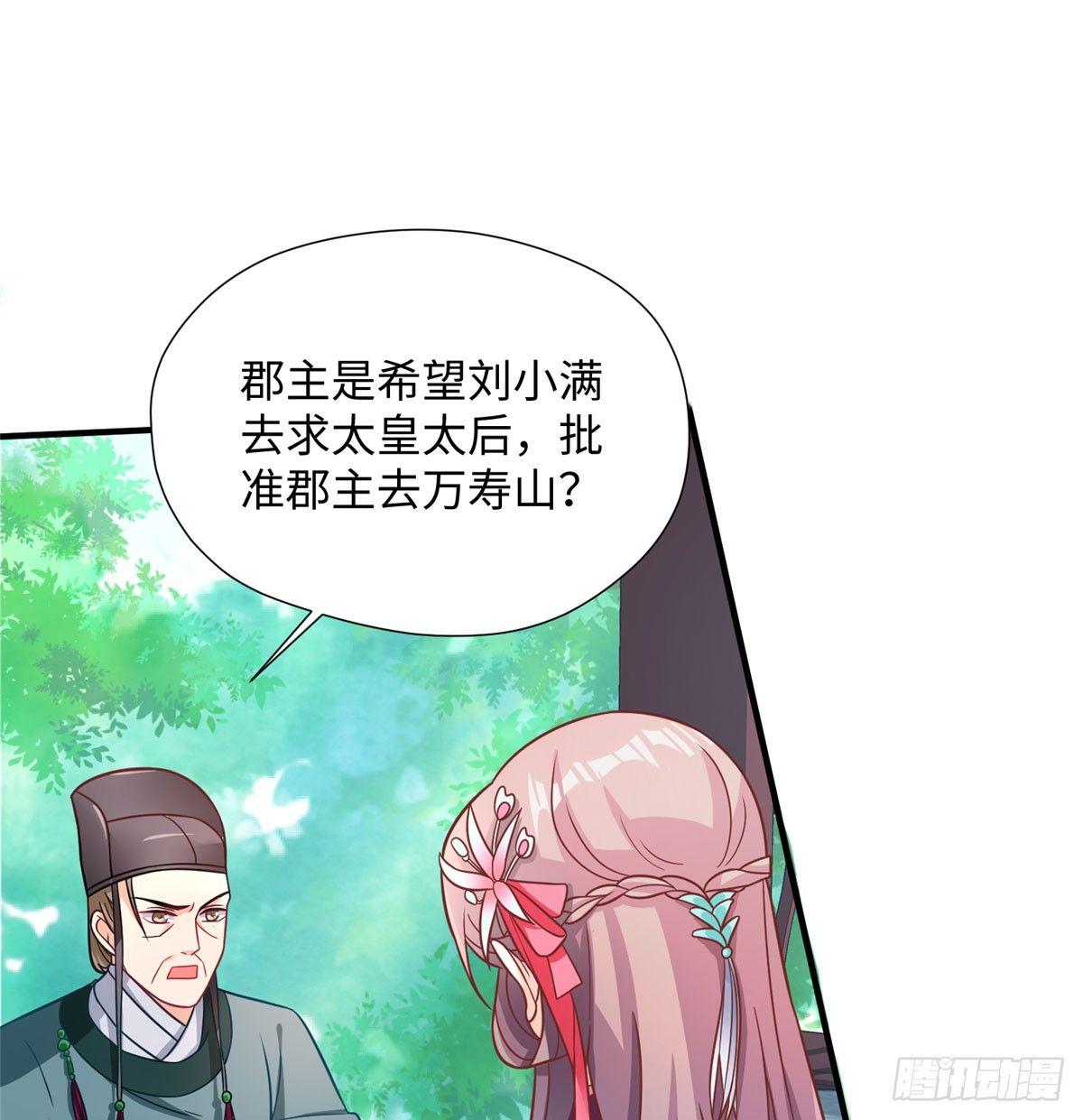 第17话 心灵相通？！1