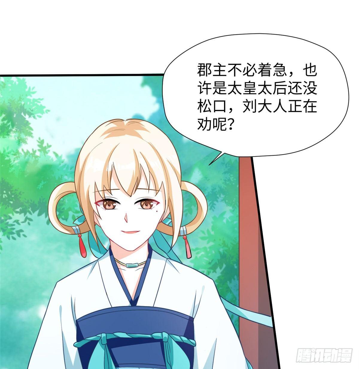 第17话 心灵相通？！13