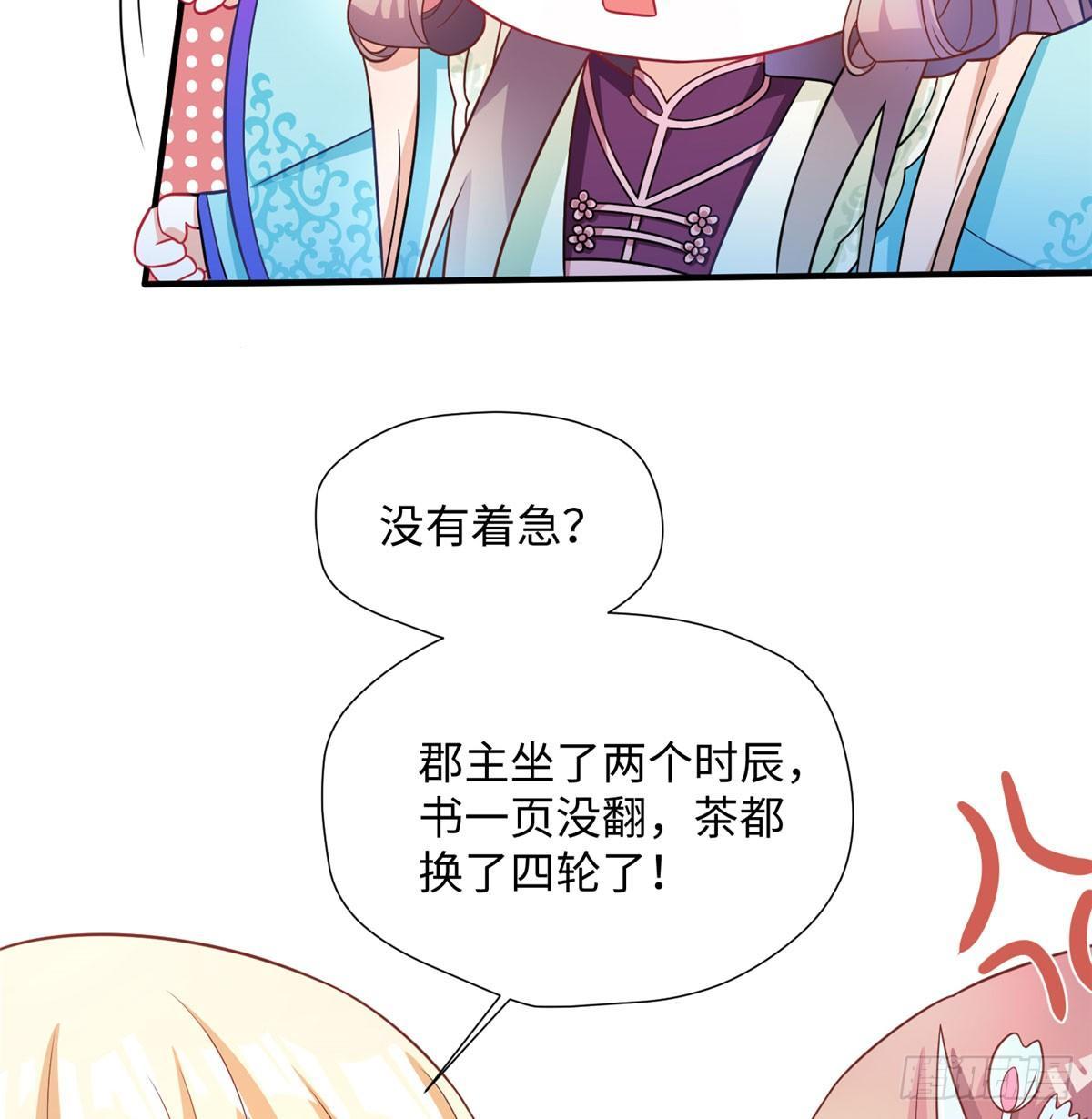 第17话 心灵相通？！15