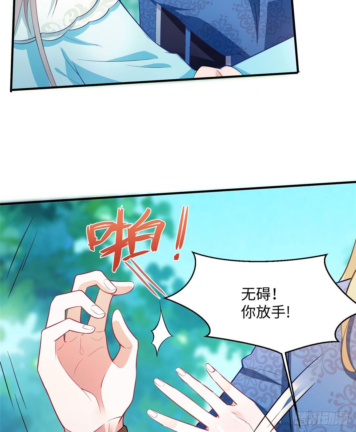 第17话 心灵相通？！31