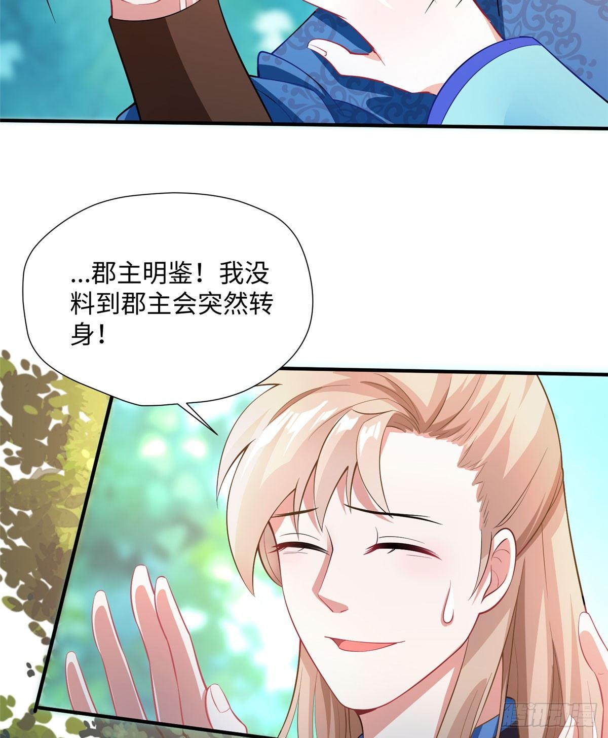 第17话 心灵相通？！32