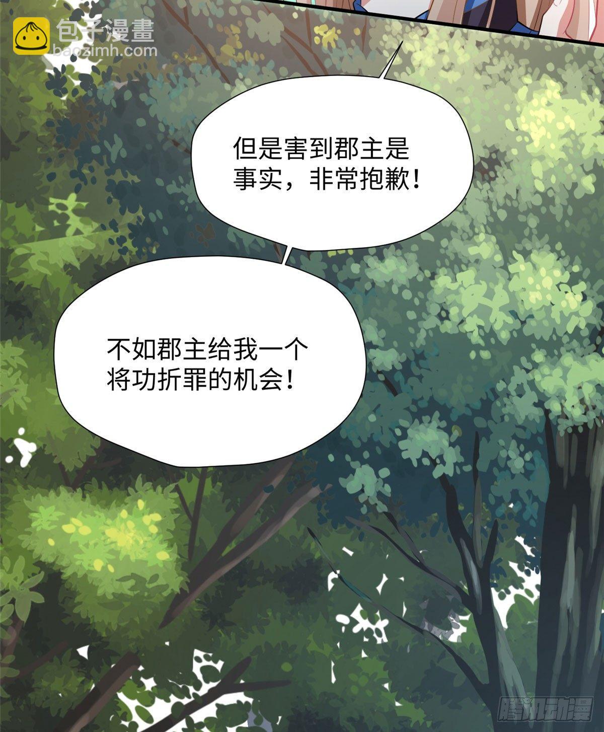 第17话 心灵相通？！33