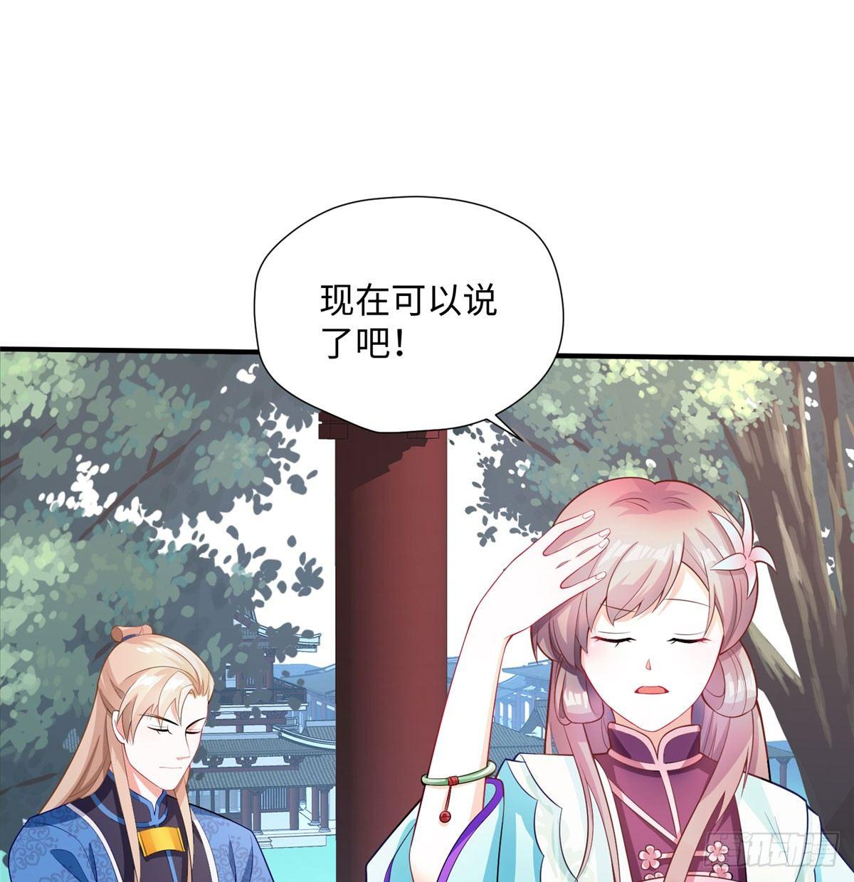 第17话 心灵相通？！37