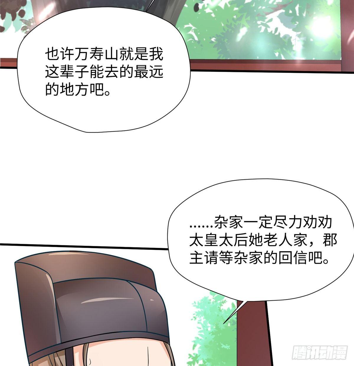 第17话 心灵相通？！4
