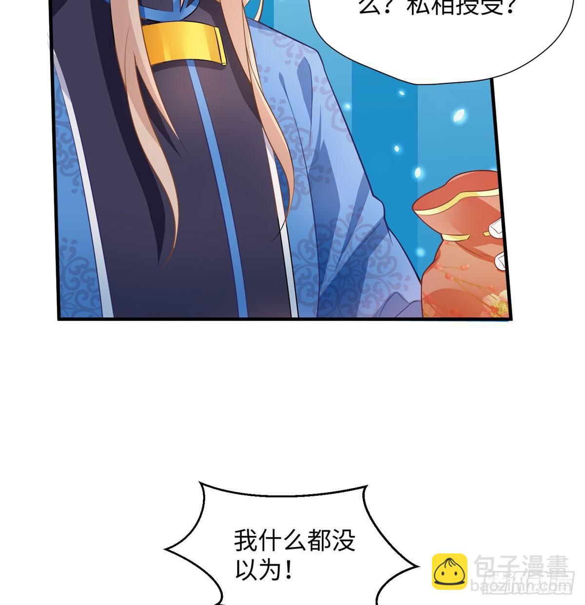 第17话 心灵相通？！42