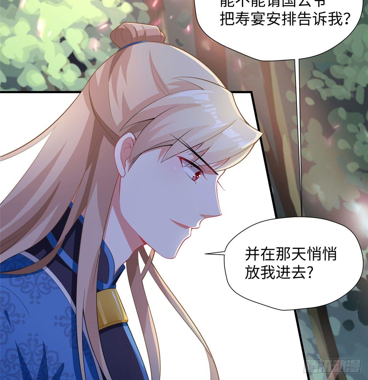 第17话 心灵相通？！45