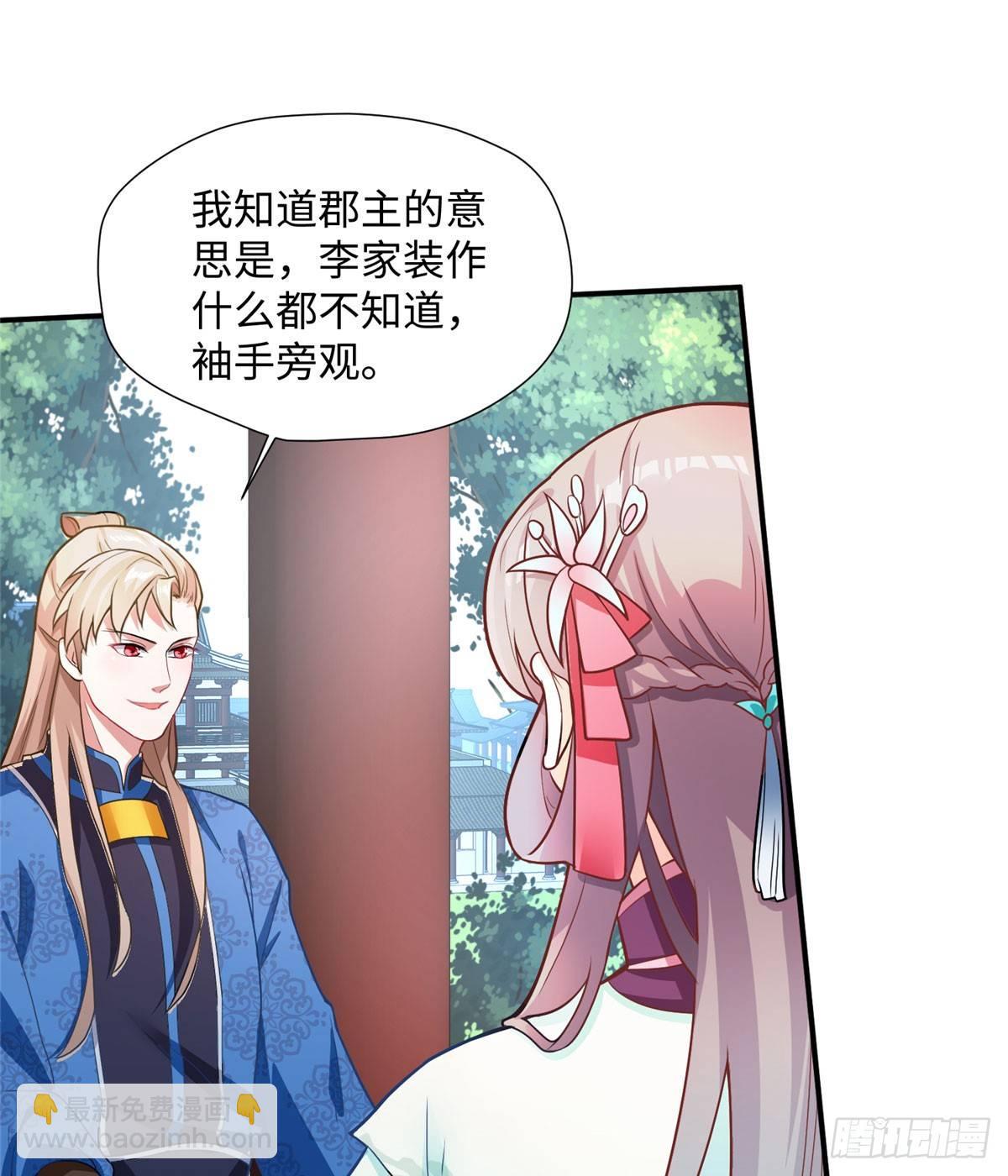 第17话 心灵相通？！53