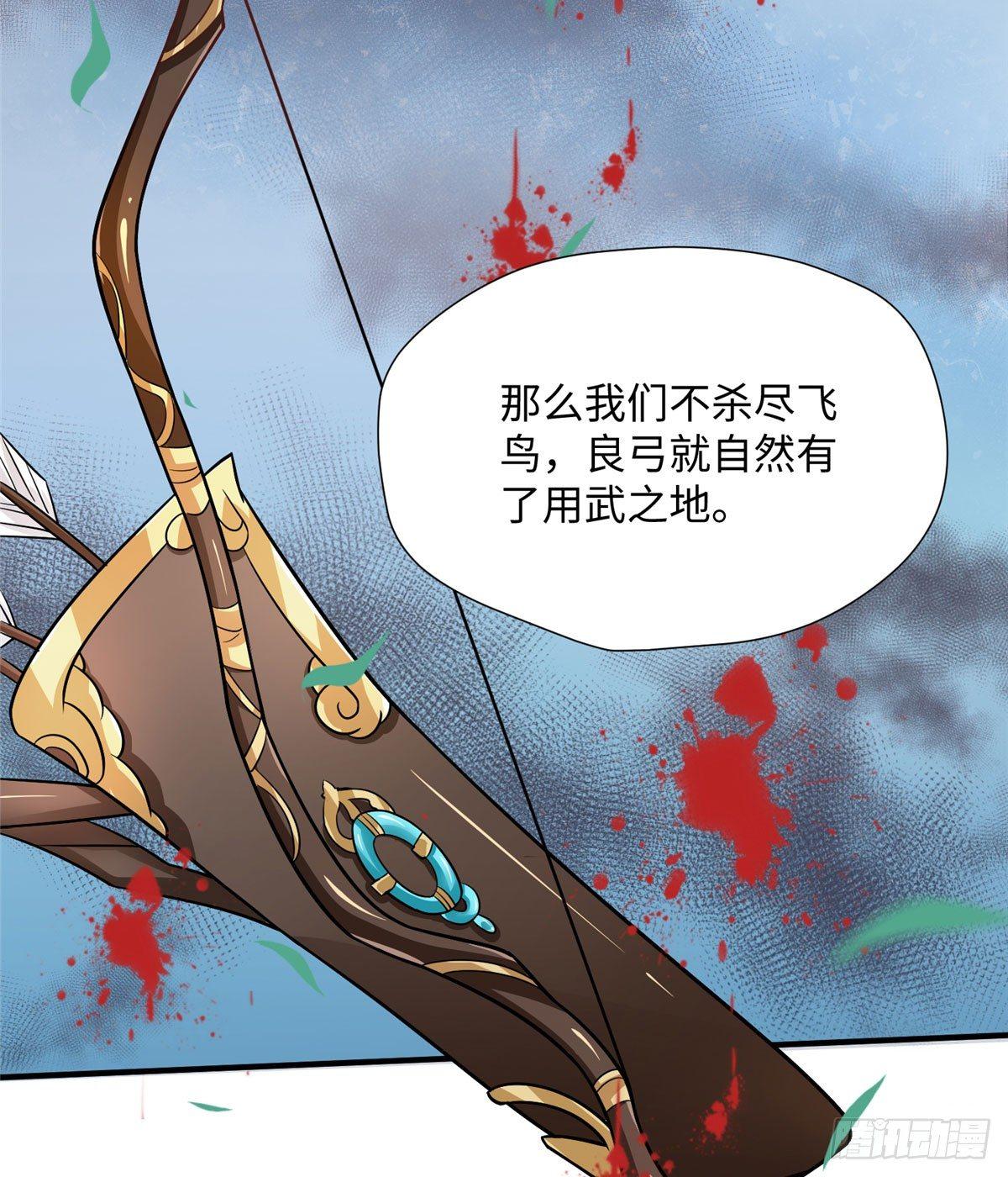 第17话 心灵相通？！56