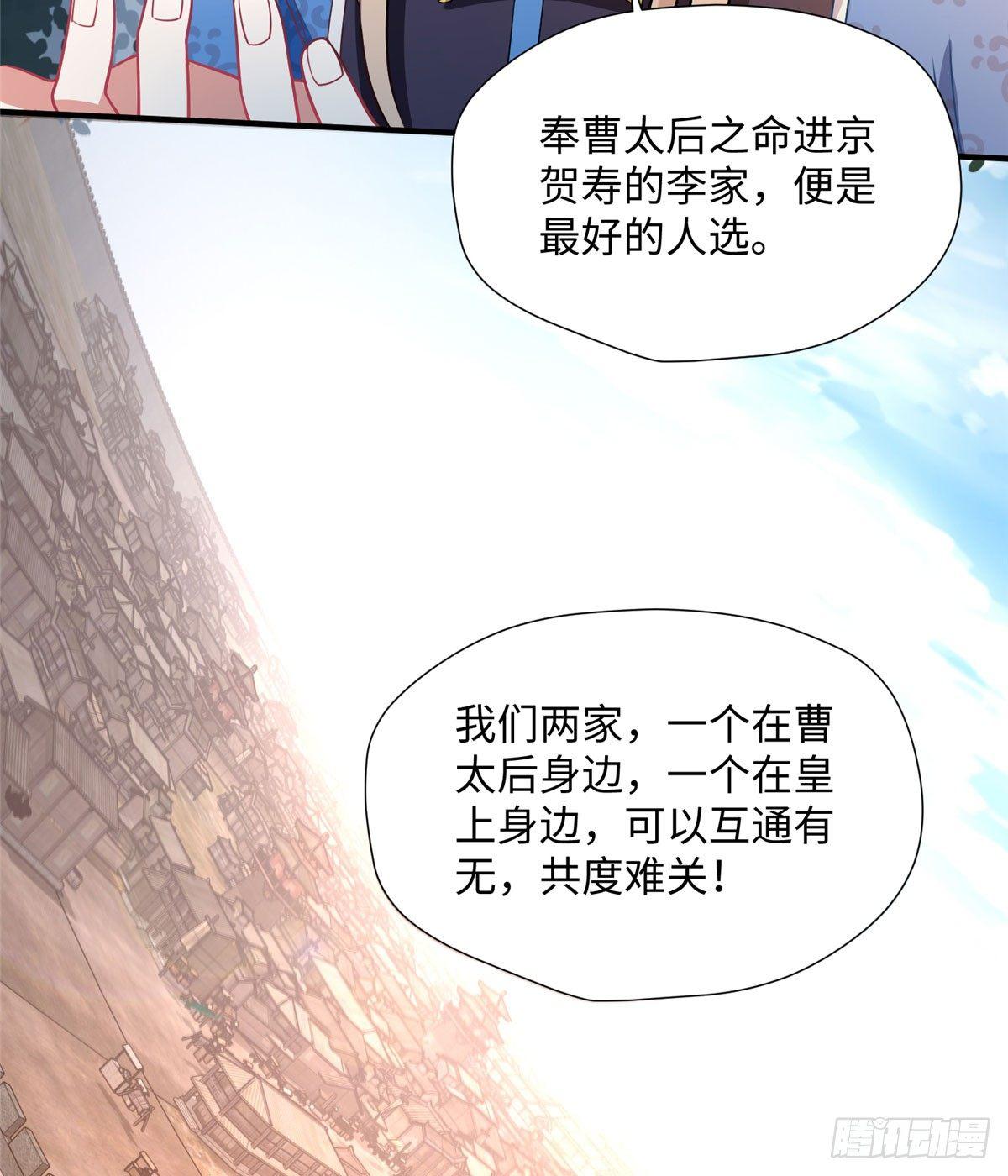 第17话 心灵相通？！59