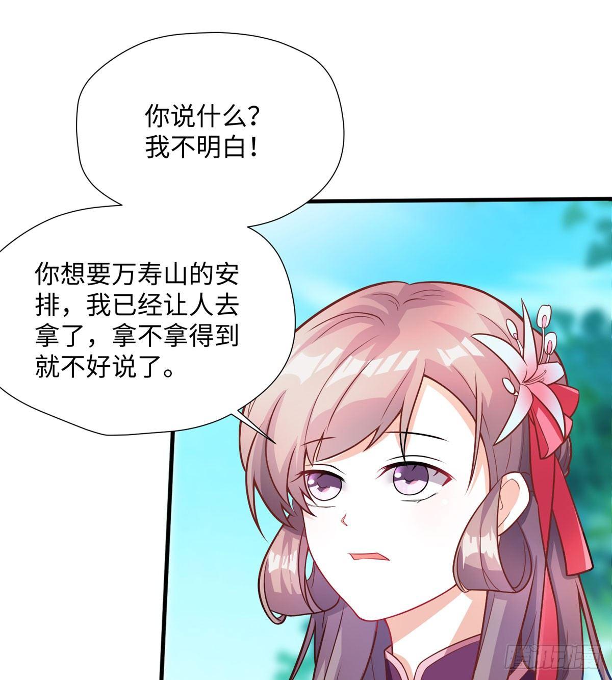 第17话 心灵相通？！65