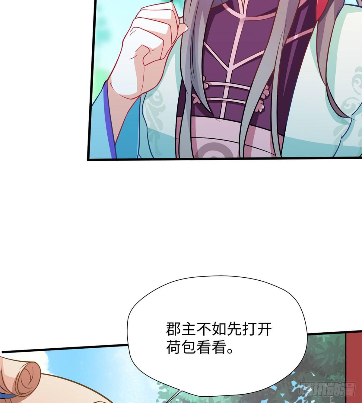 第17话 心灵相通？！66