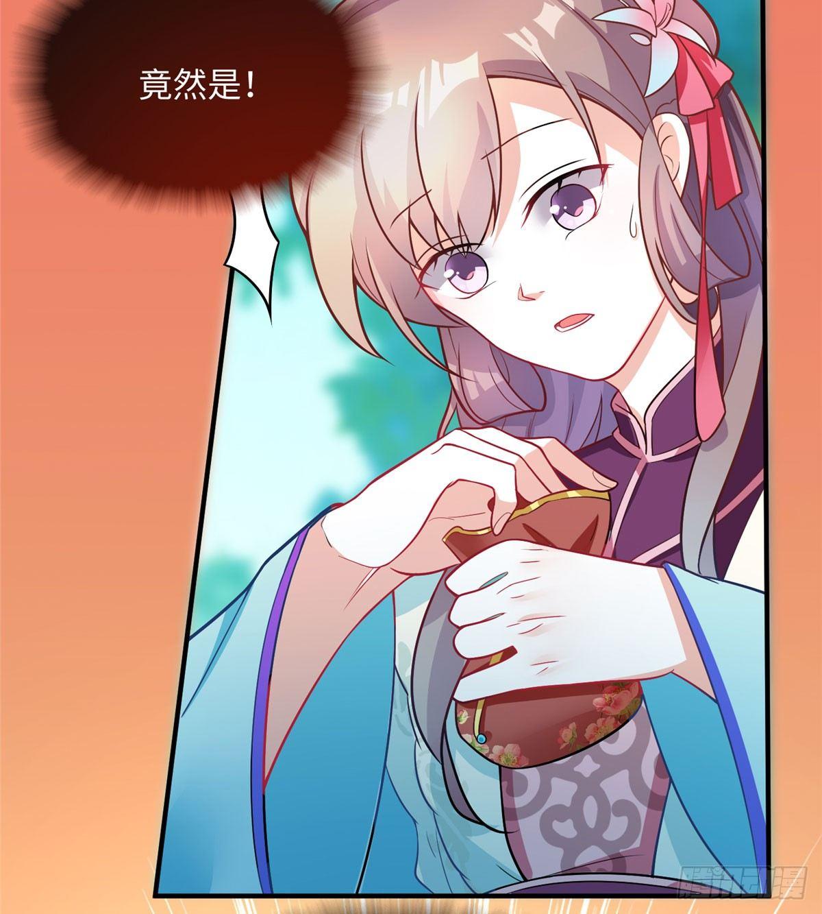第17话 心灵相通？！68