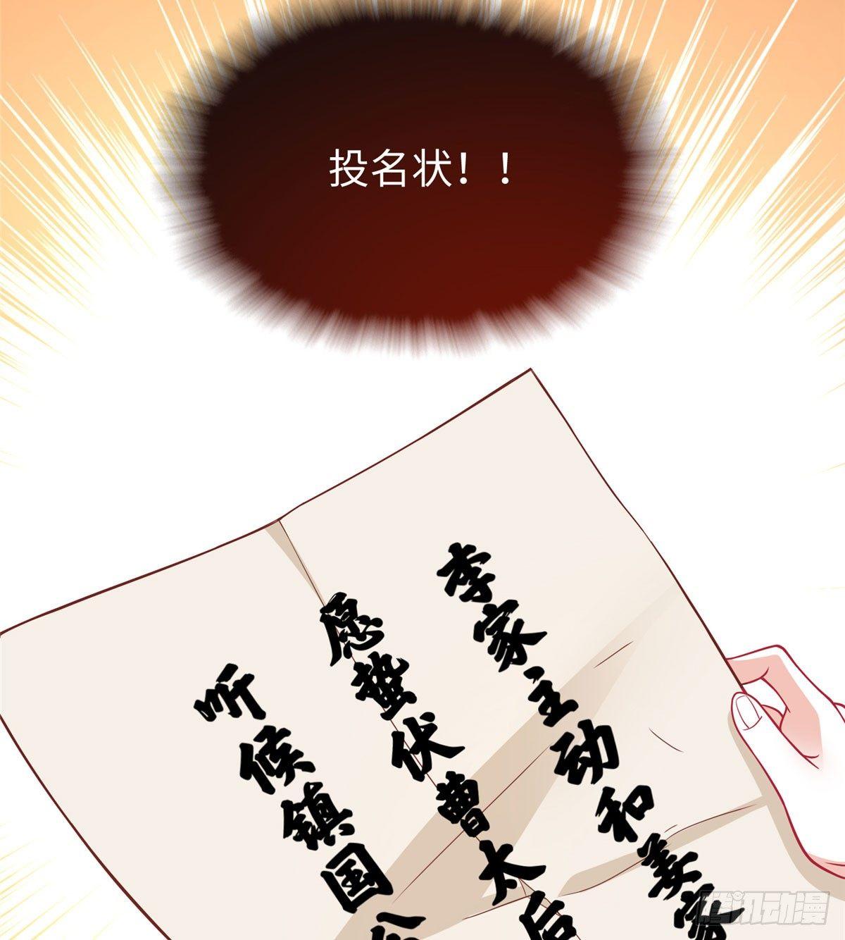 第17话 心灵相通？！69