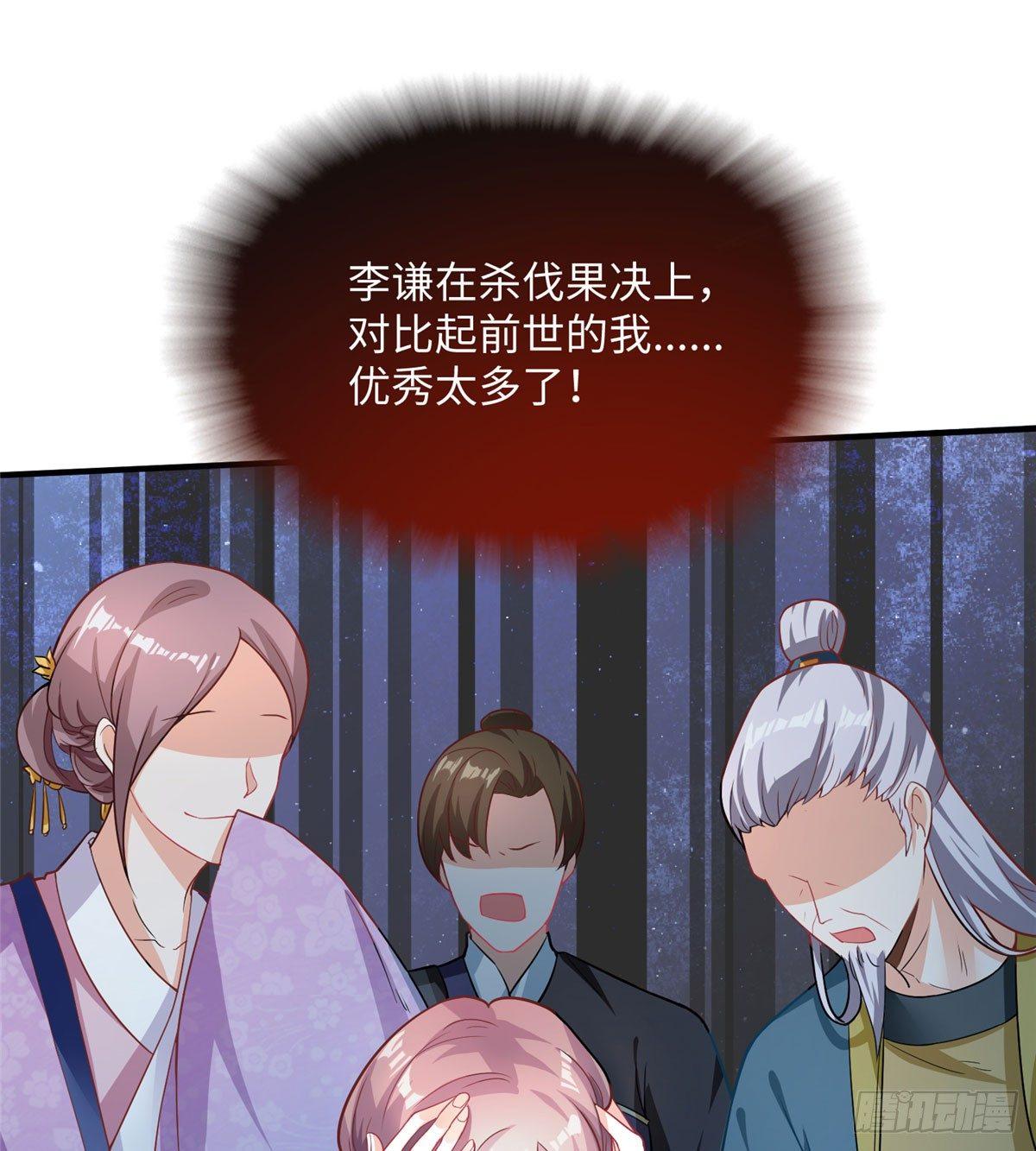 第17话 心灵相通？！71