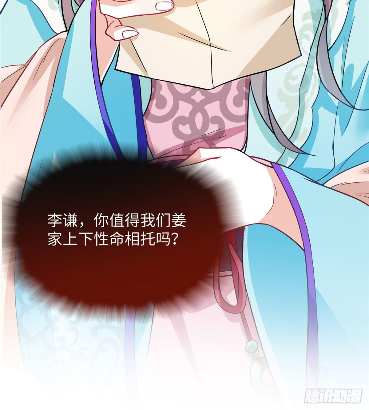 第17话 心灵相通？！74