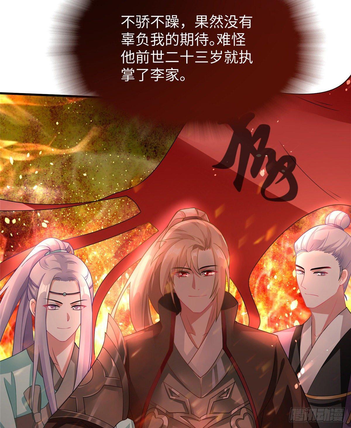 第20话 靖海侯世子16