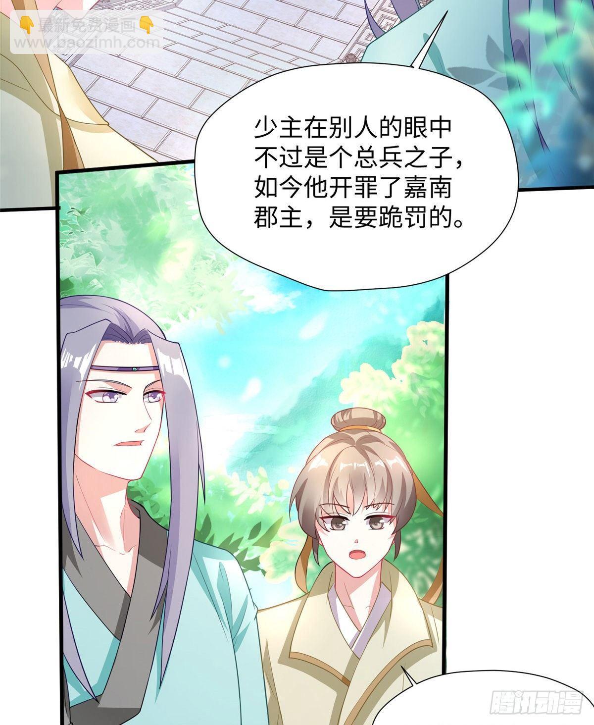 第20话 靖海侯世子2