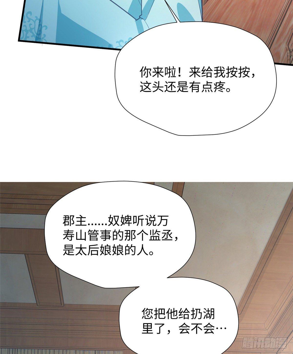 第20话 靖海侯世子21
