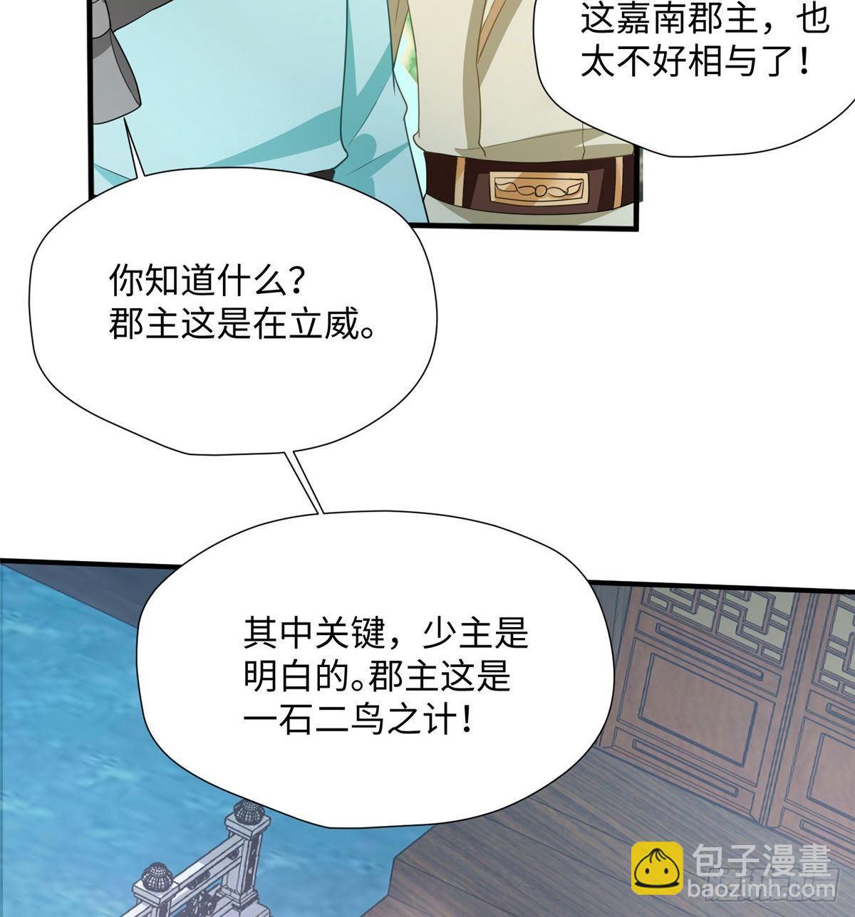 第20话 靖海侯世子3