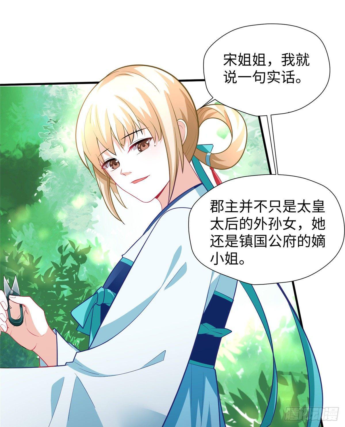 第20话 靖海侯世子30