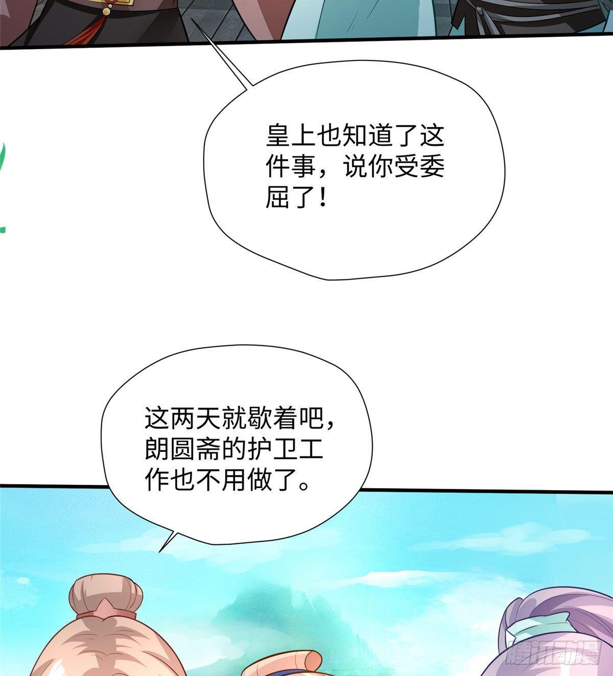 第20话 靖海侯世子37