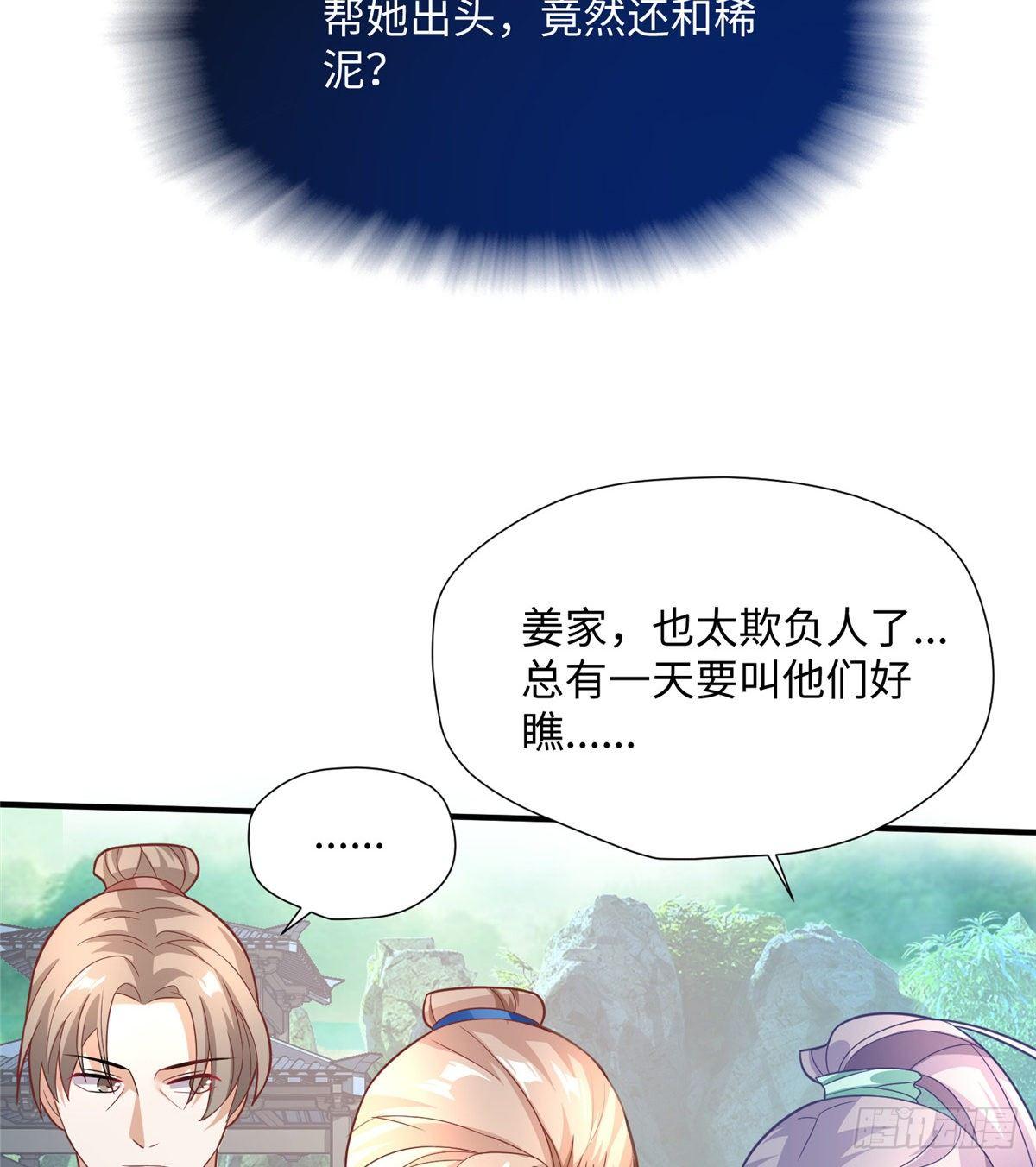第20话 靖海侯世子40