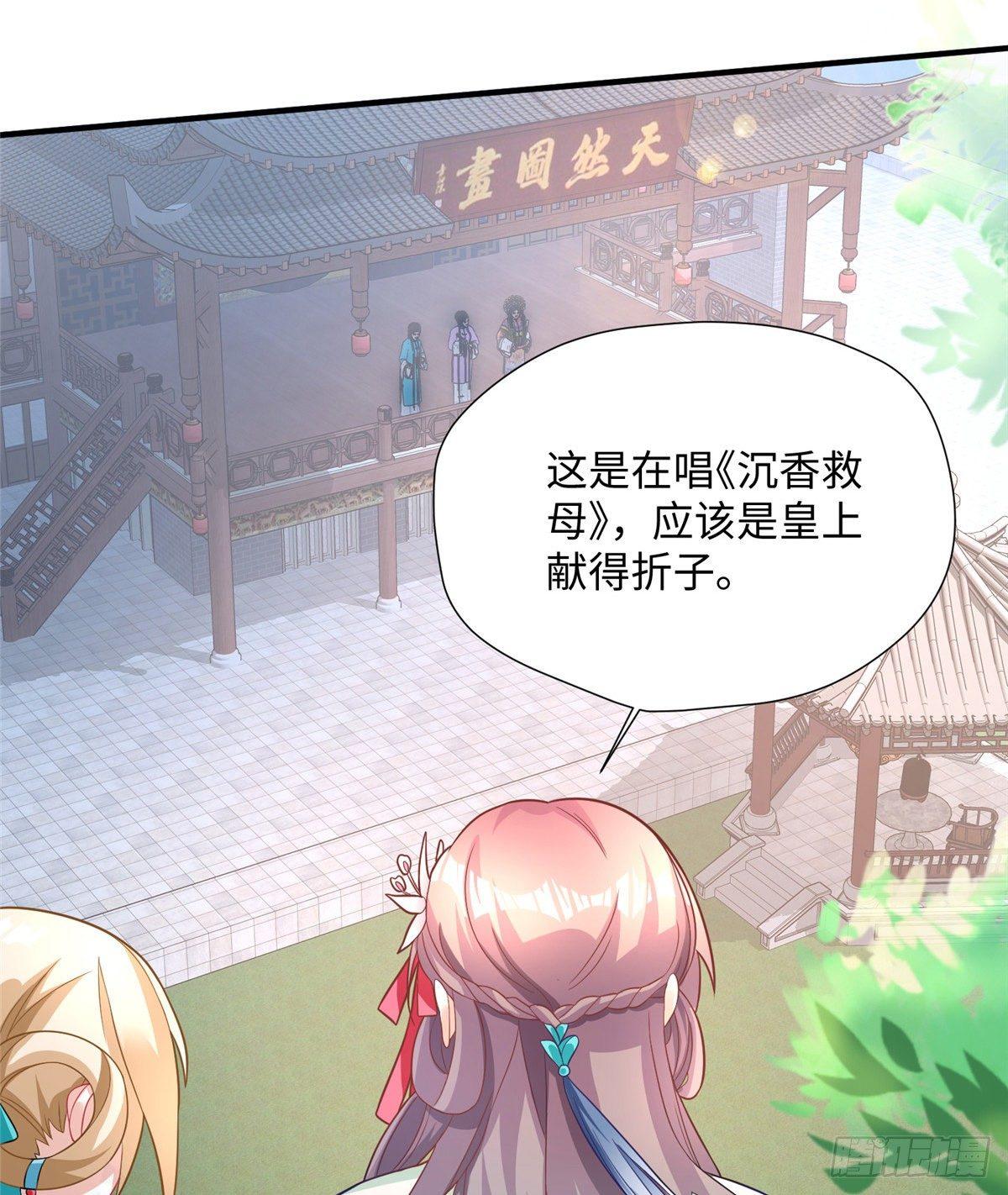 第20话 靖海侯世子44