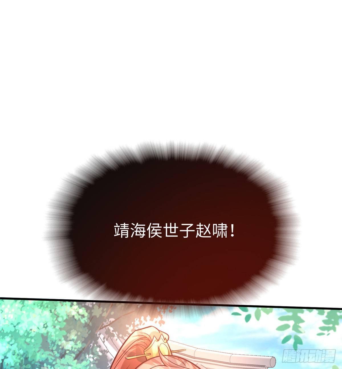 第20话 靖海侯世子48