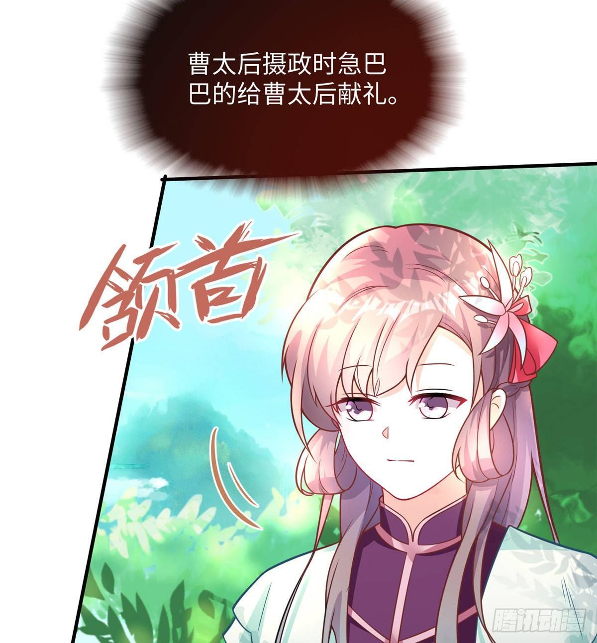 第20话 靖海侯世子54