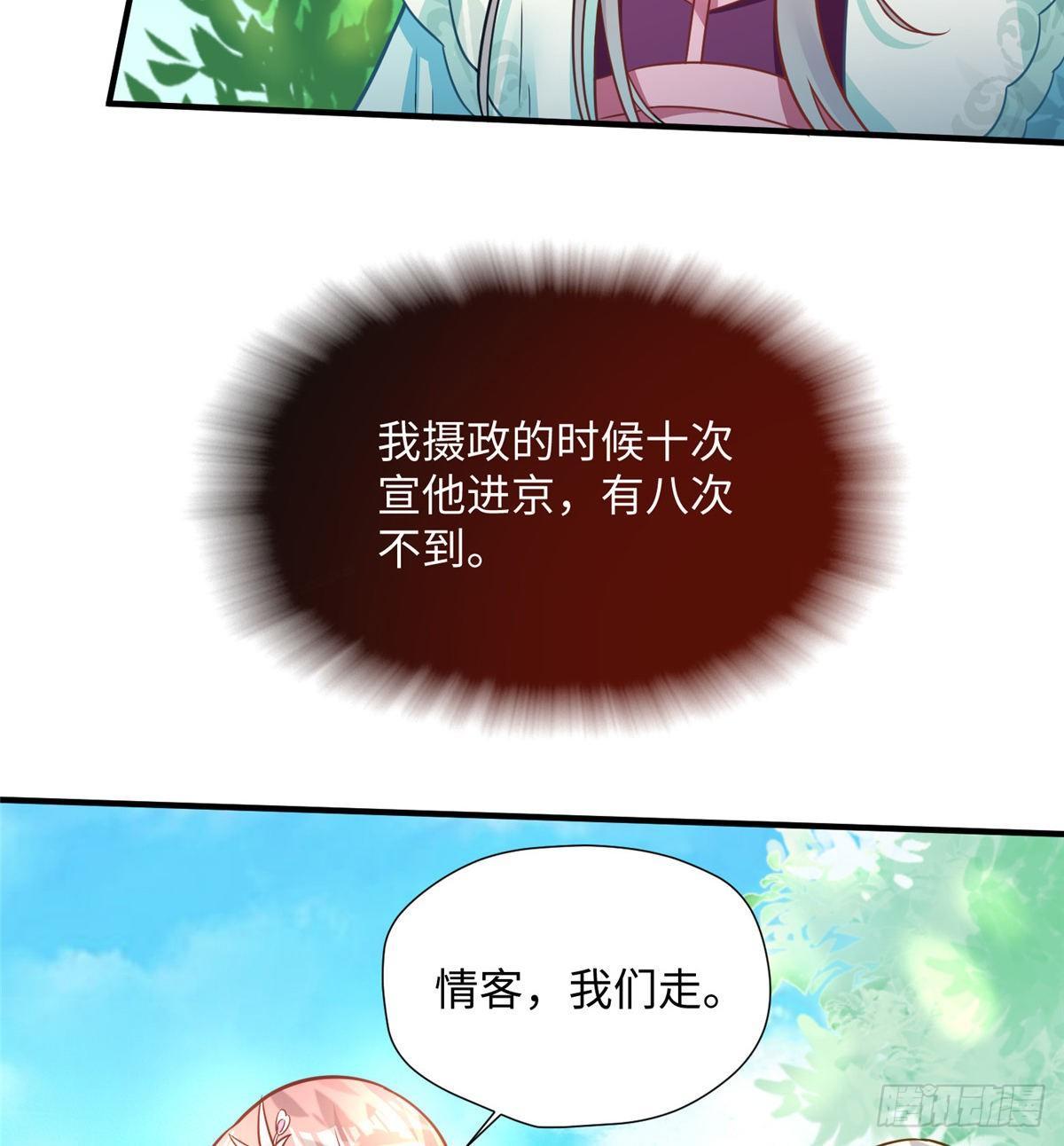 第20话 靖海侯世子55
