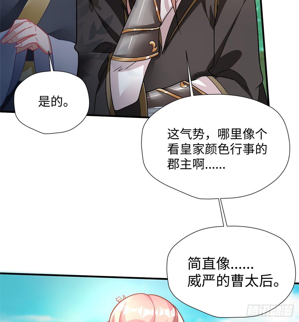第20话 靖海侯世子58