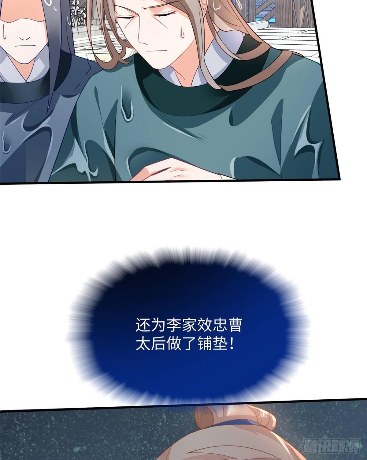 第20话 靖海侯世子7