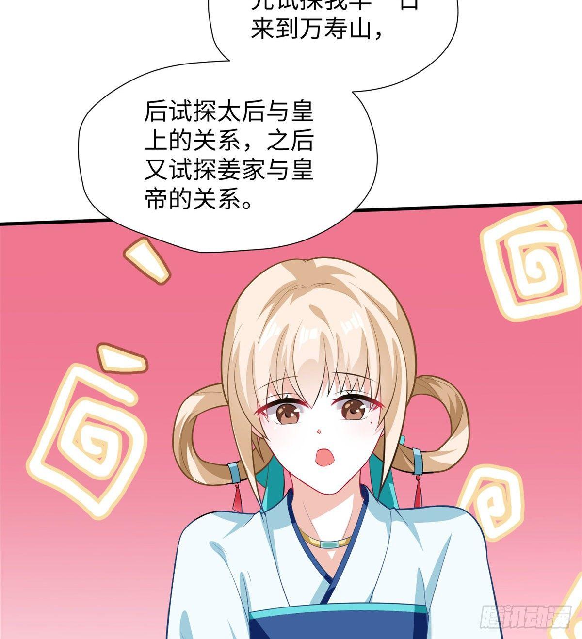 第21话 去母留子23