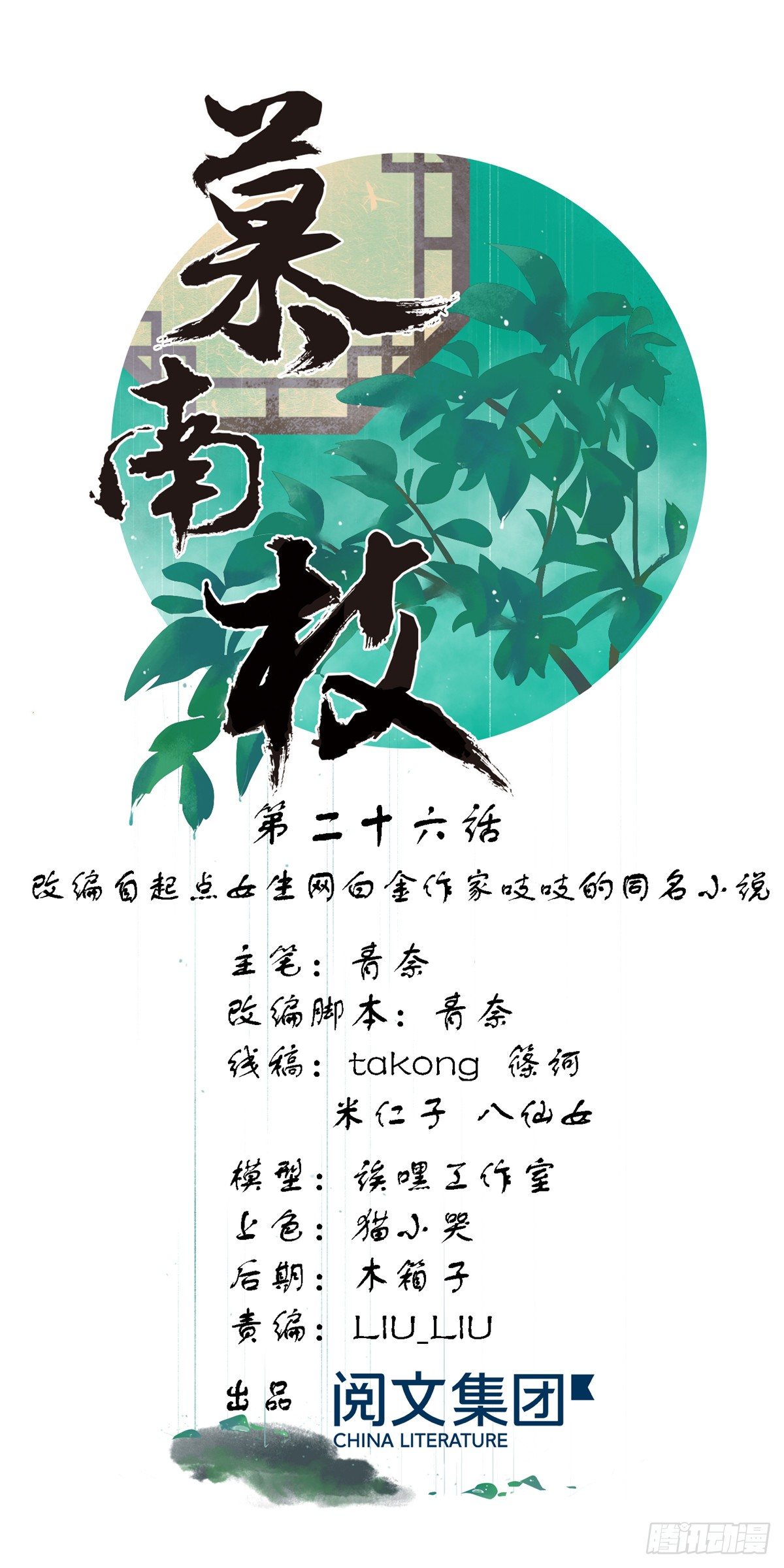 第26话 守护姐妹的男人0