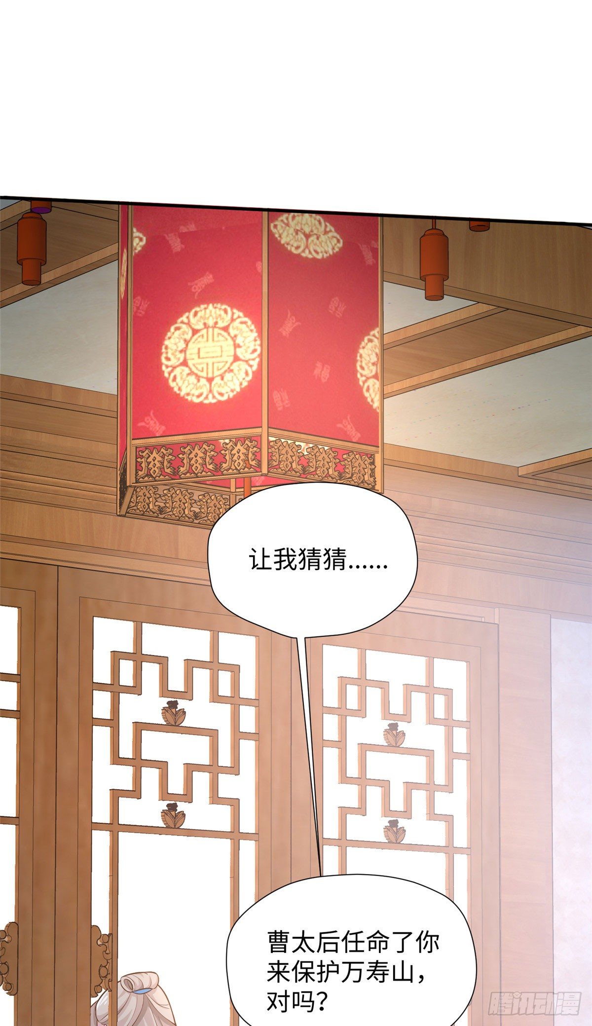 第26话 守护姐妹的男人1